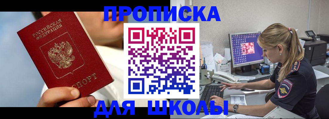 прописка для кредита в Губкине