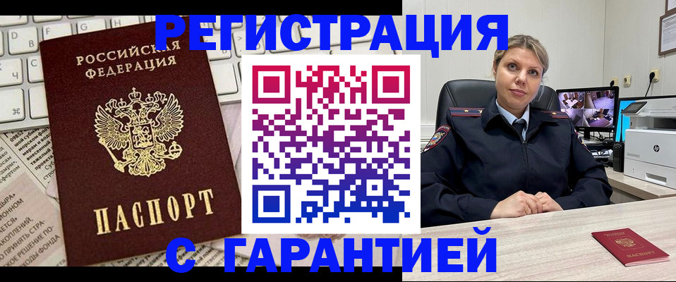 миграционный учет в Губкине