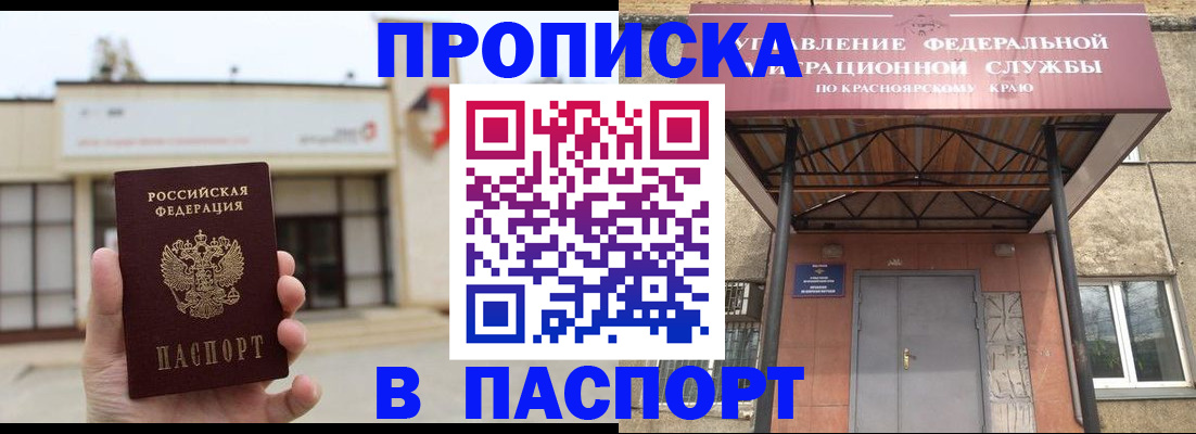 временная регистрация собственник в Губкине