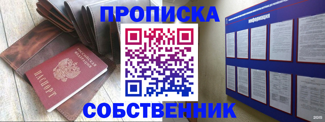 прописка гарантия в Губкине