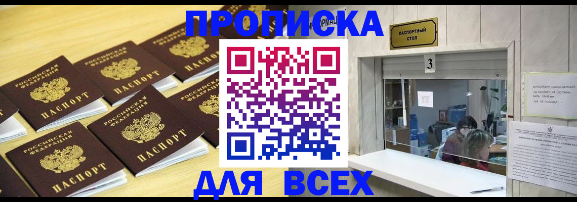 прописка иностранных граждан в Губкине