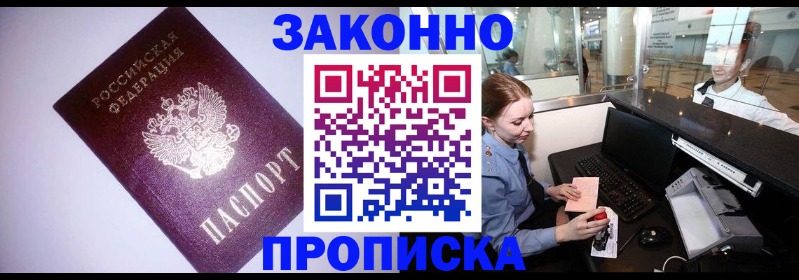 временная регистрация в квартире в Губкине