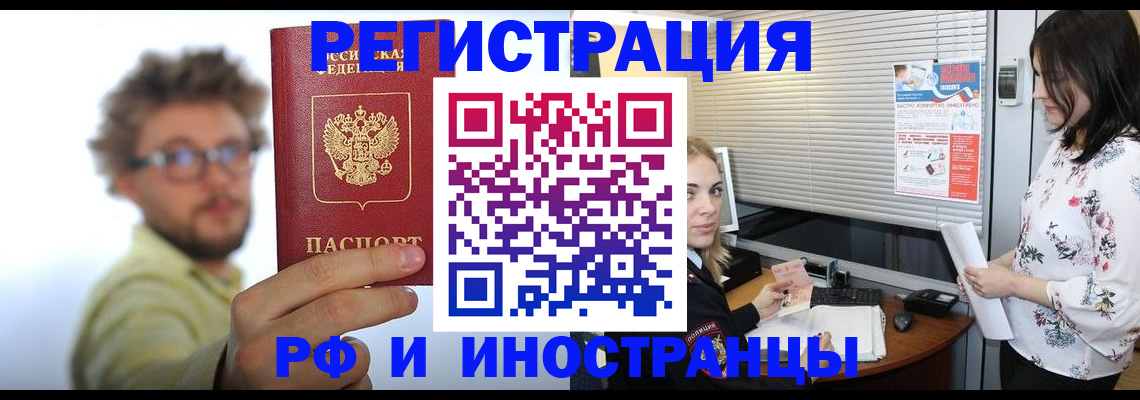 временная регистрация поиск в Губкине