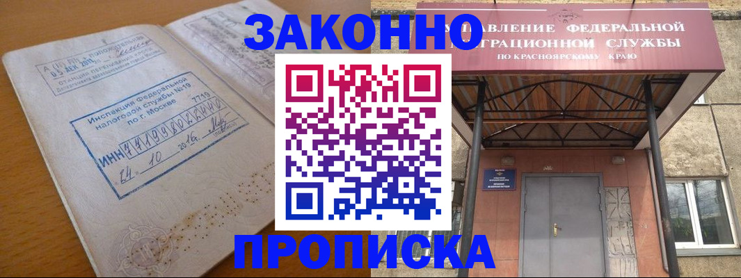 прописка гарантия в Губкине